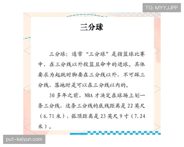 全面解析篮球比赛中最后一投判定规则的具体执行标准与要点