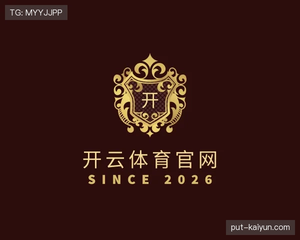认识开云体育平台官网入口